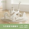 【积分商城】BABYGO飞行家蹦蹦车宝宝摇摇马溜溜车儿童防摔木马玩具 商品缩略图1