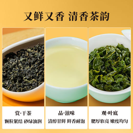 八马茶业｜ 福建乌龙茶小清新三星五星·安溪铁观音240g 商品图8