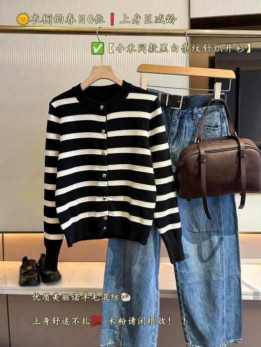 小禾同款2025春黑白条纹针织开衫 商品图5