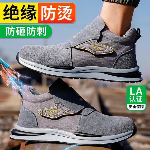 【绝缘】2024新品四季款防砸防刺劳保鞋绝缘电工鞋功能鞋绝缘10KV 商品图7
