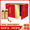 沃福百瑞鲜枸杞原浆枸杞籽油将军杞宁夏红枸杞子瓶装礼盒装50ml*12瓶 商品缩略图0