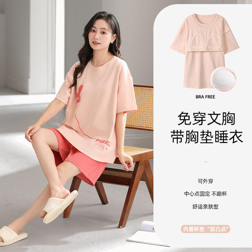洁丽雅夏季新款甜美少女家居服套装舒适透气可外穿短袖短裤套装女 商品图2
