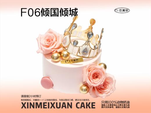 F06倾国倾城 商品图0