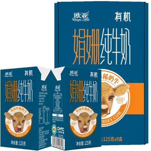 【分仓直发包邮】欧亚（娟姗牛奶）高原全脂娟姗有机纯牛奶125g*9盒礼盒装 商品图4