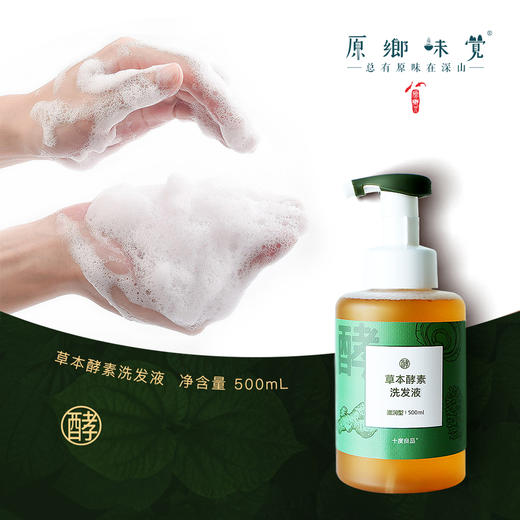 旱墨莲首乌头疗养护液套装（成都仓库-顺丰发货）| 洗发液500ml/瓶＋头疗液 300ml/瓶＋经络梳1把【赠】，来自广州花都，生产方：十度良品【合作生产，公平贸易】 商品图3