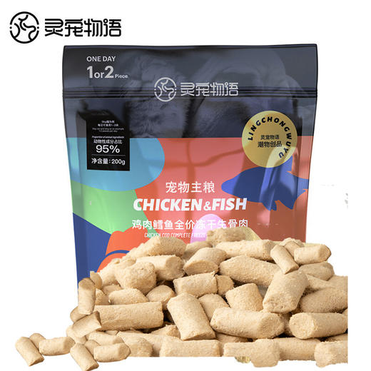 灵宠物语宠物零食鸡肉鳕鱼全价冻干生骨肉200g 商品图0