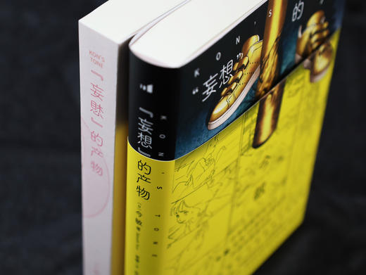 “妄想”的产物电影今敏电影艺术作品 商品图4