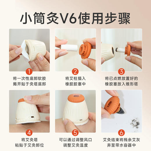 艾修堂  小筒灸V6  AS-V6 商品图4