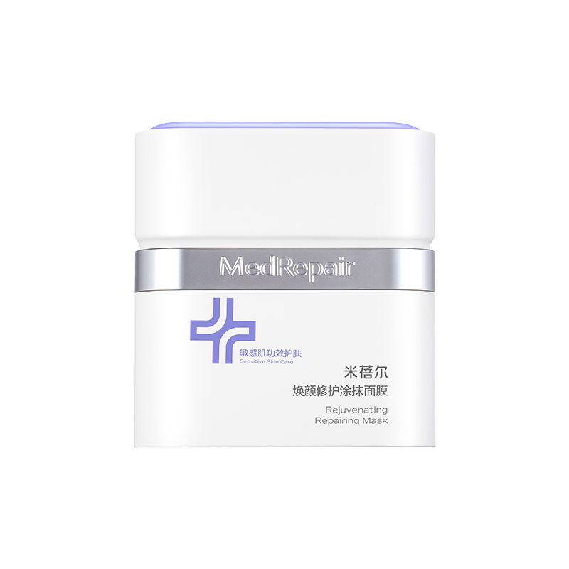 【员工专属】米蓓尔焕颜修护涂抹面膜（蓝绷带3.0）130g
