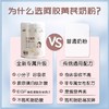 正品阿胶黄芪女士奶粉高钙铁高维蛋白益气补血靓肤锌硒营养初乳粉 商品缩略图6