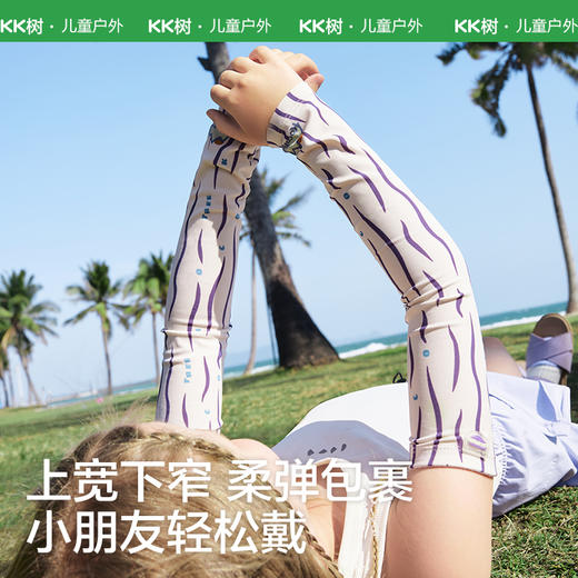 KK树儿童冰袖男童女孩冰丝防晒 商品图2