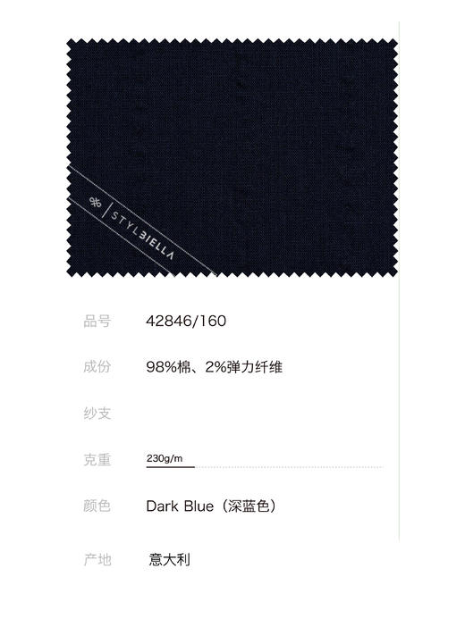 Stylbiella 埃及棉四向弹力深蓝色全麻衬西装套装 商品图3