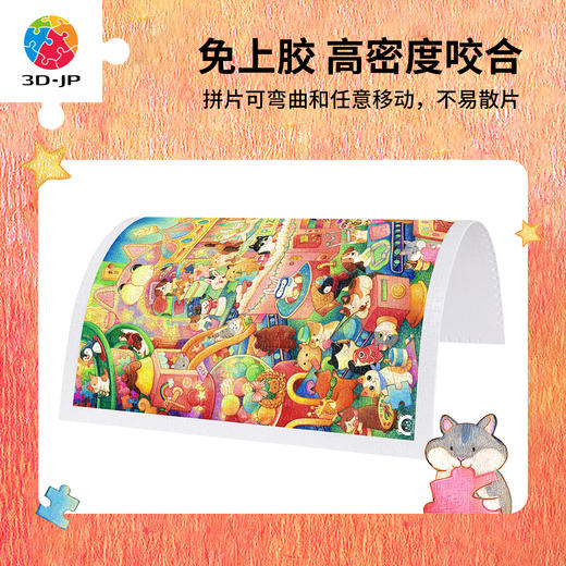 1200片 平面塑料拼图 H3749 棉花狮-拼图王国 商品图2