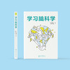 《学习脑科学》 商品缩略图1