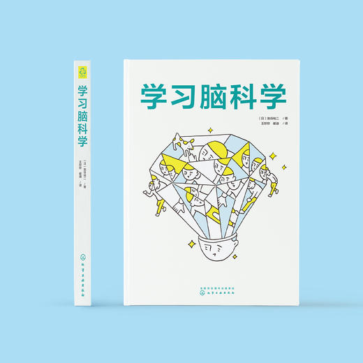 《学习脑科学》 商品图1