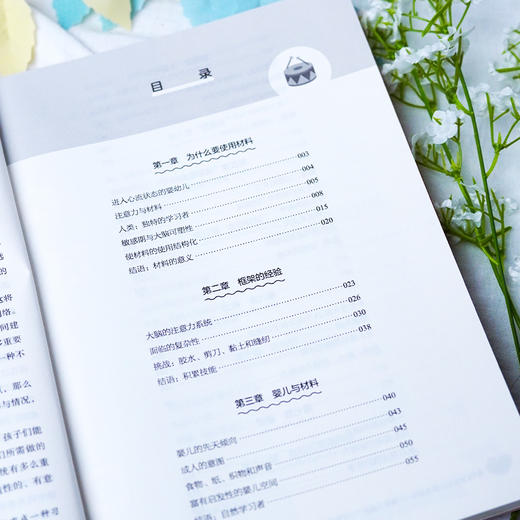 万千教育学前.0—3岁婴幼儿游戏材料：倾听儿童的“一百种语言” 商品图2