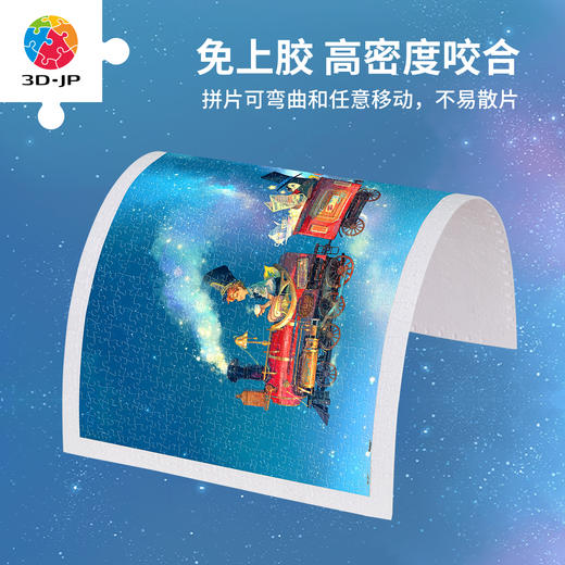 【折扣商品 不退不换】800片 平面塑料拼图 H3924 东隆咚-星空列车 商品图2