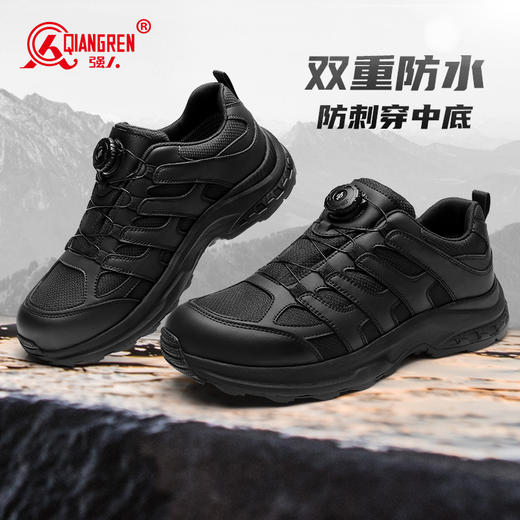 【双重防水 3秒速脱  防穿刺】强人3515 户外徒步涉水训练鞋 商品图0