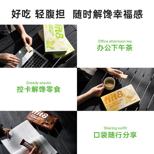 【达人专属】ffit8蛋白威化饼干180g/盒 fx 商品图5