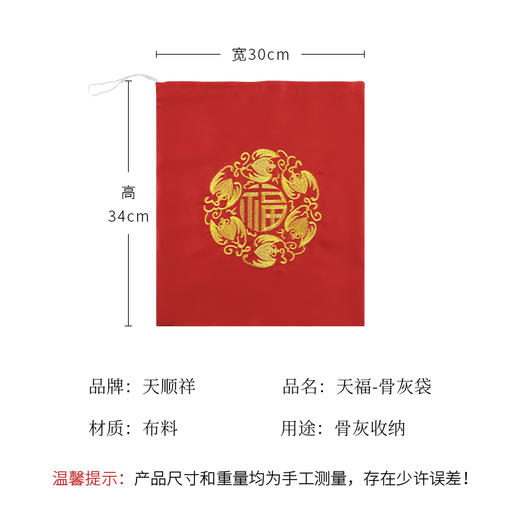骨灰袋-多款 商品图1