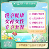 悦享健康女神女性专享套餐（诸暨艾曼分院） 商品缩略图0