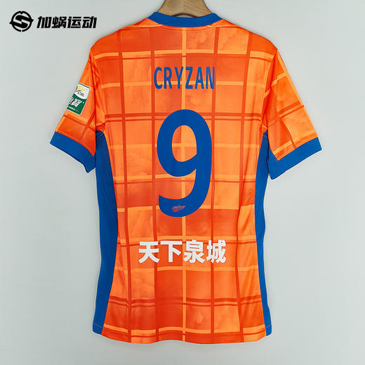 SFS耐克Nike2025赛季中超山东泰山 主场球迷版球衣 HM6171-819 商品图1