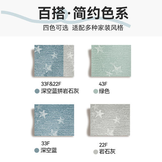 【星辰大海】金蝉高克重色织提花窗帘 商品图9