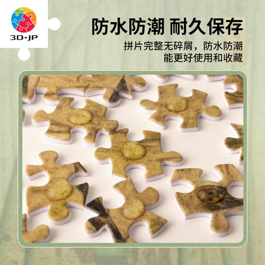 300片 平面塑料拼图 H3966 程靖jinn-月德录-惊蛰 商品图4