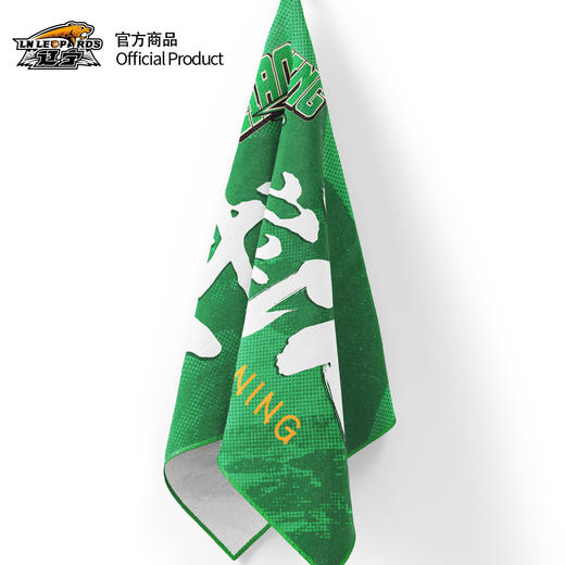 【官方正版】辽宁飞豹男篮｜“战斗辽宁队”口号助威速干毛巾球迷周边 商品图3