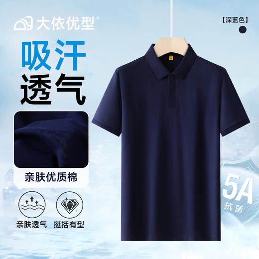 【棉质】【DG】大依优型大码短袖polo衫棉质男大码简约纯色汗衫肥佬夏装休闲半袖胖子男士上衣 商品图10