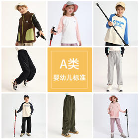 【2025春季新品】2025龙之涵春季新品6款合集    “小欢喜”长T  蜂巢速干T  毛圈卫裤 燃系伞兵裤 即刻运动马甲 城市机能裤 A类产品100-185可选