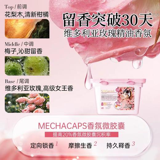 蔬果园天然玫瑰精油香氛4D洗衣凝珠 商品图2