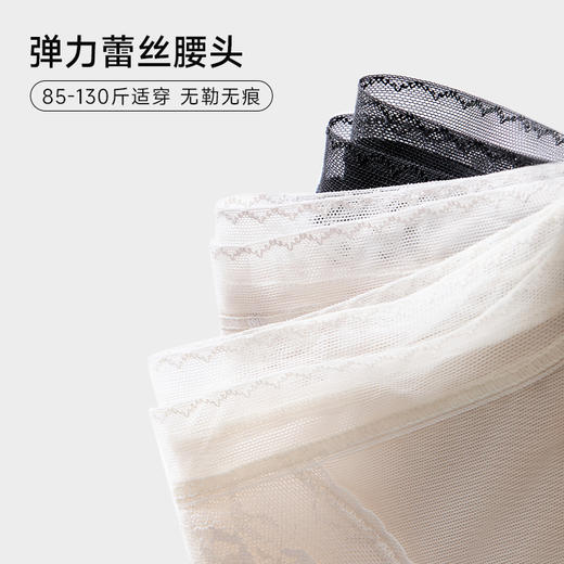 [屁侠亲荐]哈夫HOLF 轻蕾丝系列法式网纱内裤 经典黑/云絮白/奶椰肤 均码内裤 商品图2