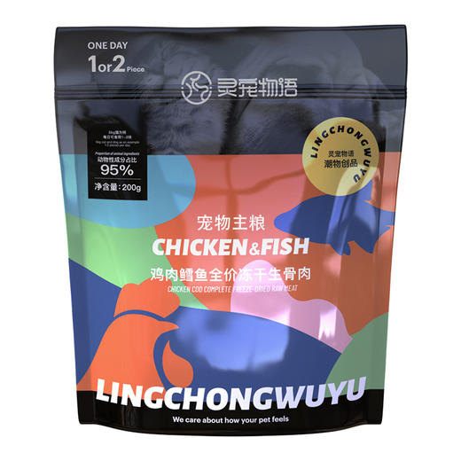 灵宠物语宠物零食鸡肉鳕鱼全价冻干生骨肉200g 商品图7