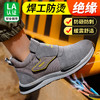 【绝缘】2024新品四季款防砸防刺劳保鞋绝缘电工鞋功能鞋绝缘10KV 商品缩略图2