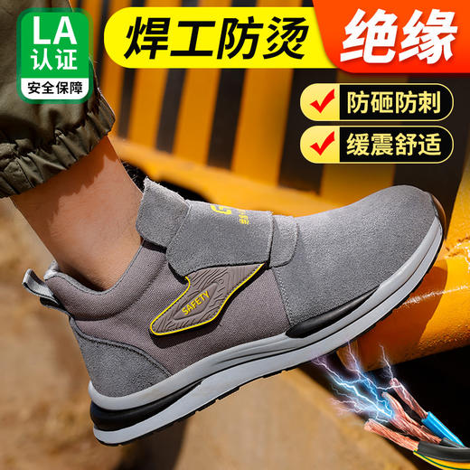 【绝缘】2024新品四季款防砸防刺劳保鞋绝缘电工鞋功能鞋绝缘10KV 商品图2