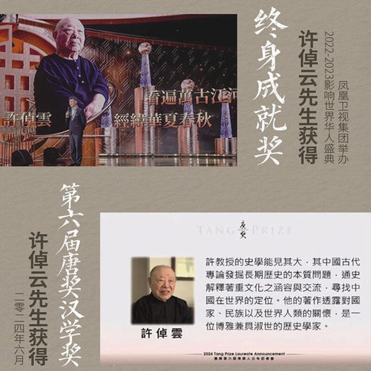 台湾四百年：2024精装珍藏版  94岁史学大家许倬云写给两岸同胞的台湾简史 商品图4