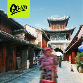 巍山环游记|云南·大理巍山深度一日游【go小团】