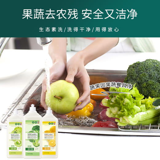 【蔬果园果蔬餐具净】 大桶洗洁精冷水去油清新水果味家庭装洗碗液 商品图3