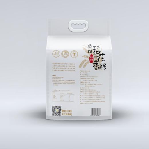 泰正宗原粮稻花香2号大米2.5kg 商品图2