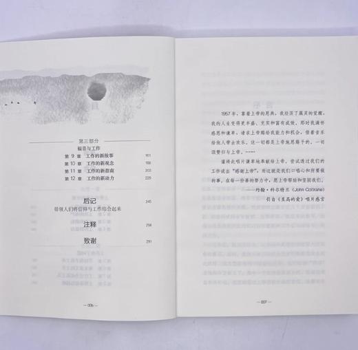 工作的意义-在职场中活出信仰 商品图2