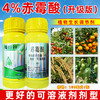 龙蟒福生赤霉酸920赤霉素柑橘枣树催芽催花保果膨果生长调节剂 商品缩略图1
