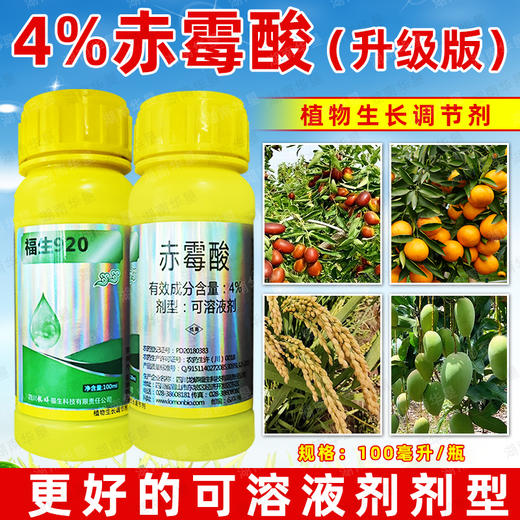 龙蟒福生赤霉酸920赤霉素柑橘枣树催芽催花保果膨果生长调节剂 商品图1