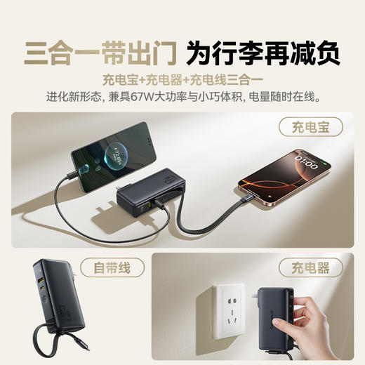 倍思 Nomos NT11 超能充数显移动电源 10000mAh 67W 苹果17 商品图7