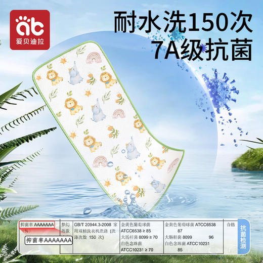 【清仓】婴儿夏季推车凉席坐躺垫子通用冰丝摇篮睡篮凉垫【实物包边颜色为蓝色，不支持退换介意慎拍！】 商品图3