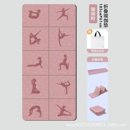 可折叠瑜伽垫便携式加厚防滑健身家用地垫学生午睡防滑儿童午休垫HLY_HLY 商品图14