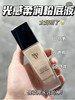 毛戈平光感柔润粉底液 商品缩略图2
