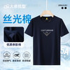【丝光棉】【DG】大依优型大码短袖T恤丝光棉圆领休闲夏季薄款加肥加大胖子上衣 商品缩略图0