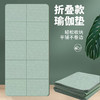 可折叠瑜伽垫便携式加厚防滑健身家用地垫学生午睡防滑儿童午休垫HLY_HLY 商品缩略图0
