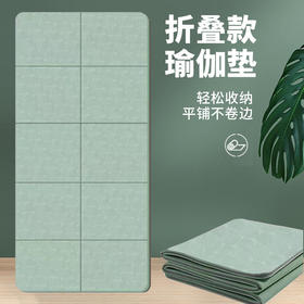 可折叠瑜伽垫便携式加厚防滑健身家用地垫学生午睡防滑儿童午休垫HLY_HLY